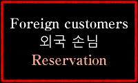 foreign guests