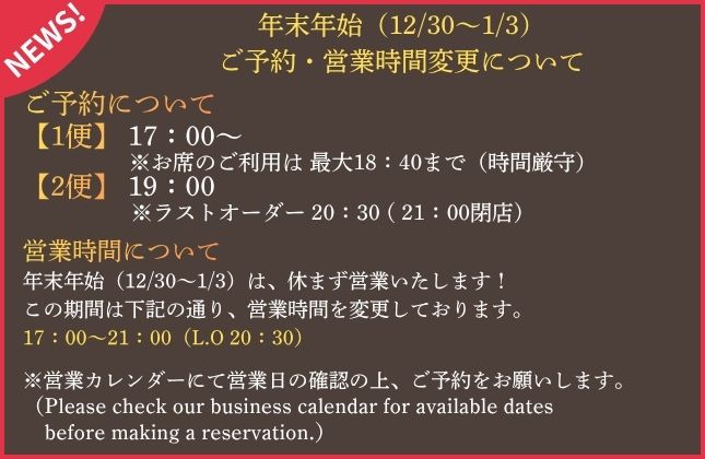 ご予約について