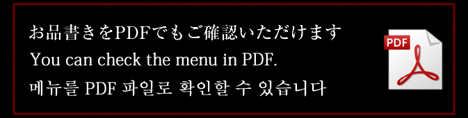 メニュー