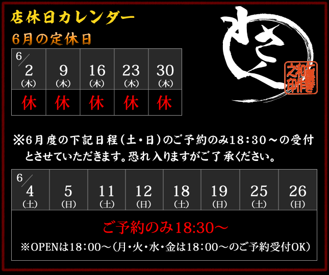 2022年6月カレンダー