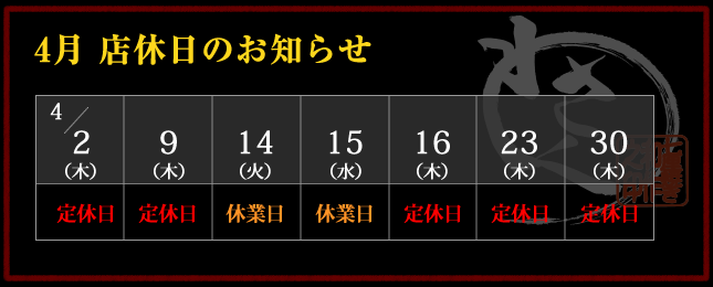 2026�N4�� �X�x���J�����_�[