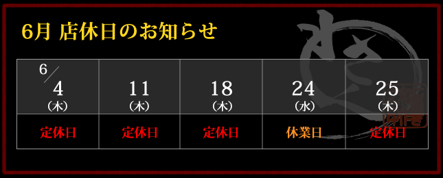 2026�N6�� �X�x���J�����_�[