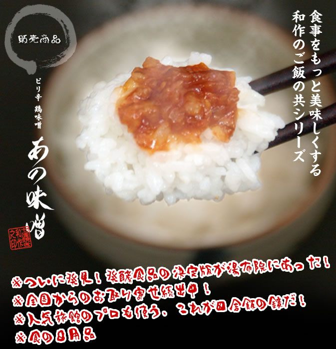 湯布院 和作の「あの味噌」数々のTV番組でも紹介され、全国よりお取り寄せ続出!!